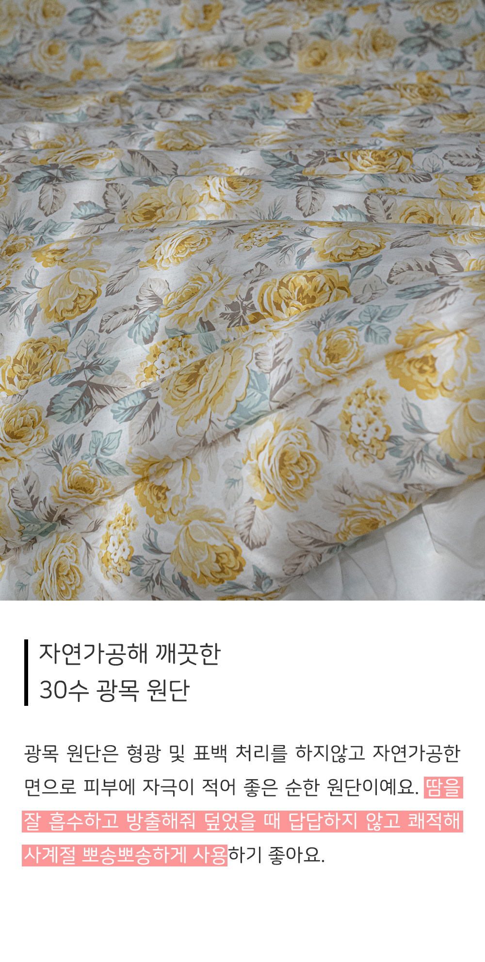 이불 > 장미 꽃무늬 정원 광목면 차렵이불 2컬러 2사이즈 | 오늘의집 쇼핑 장미 꽃무늬 정원 광목면 차렵이불 2컬러 2사이즈