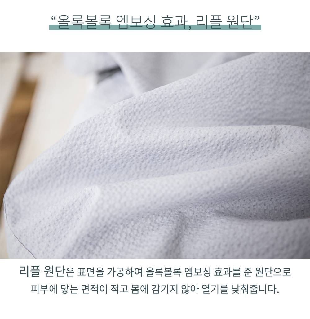 B급할인] 순면 리플 홑이불 그레이 - 창고대방출 - 데코지