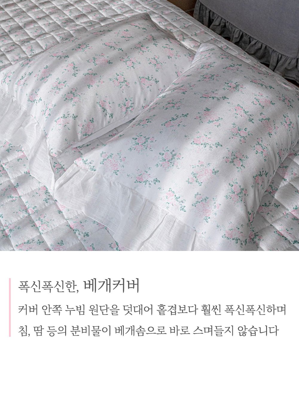 이불 > 엘렌 냉감 인견 플라워 여름 차렵이불세트 2size 2colors | 오늘의집 쇼핑 엘렌 냉감 인견 플라워 여름 차렵이불세트 2size 2colors