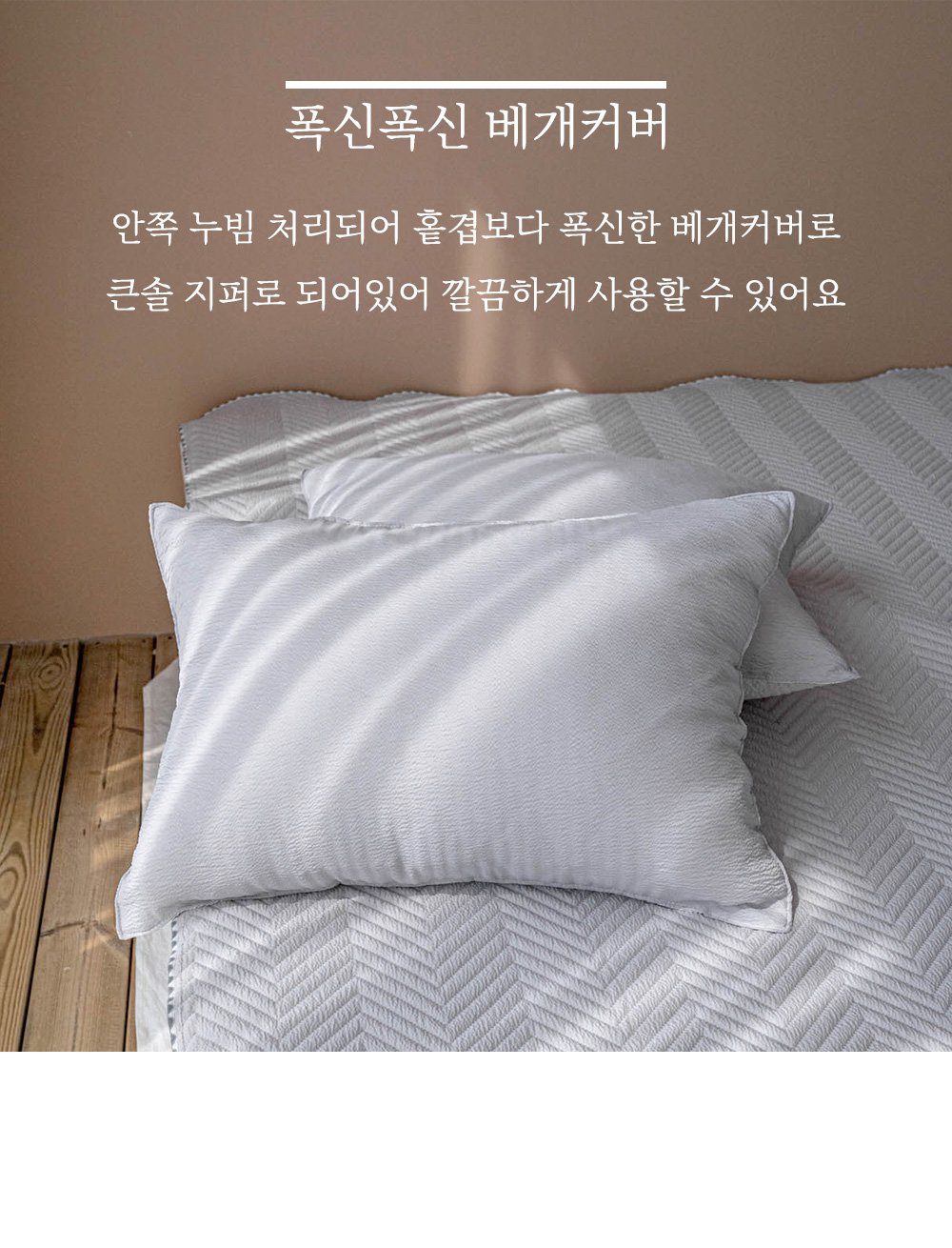 패드·스프레드 > 파스텔 스노우 시어서커 여름이불 겸 패드세트 2size 4colors | 예쁜템들 모여사는 오늘의집 스토어 파스텔 스노우... 