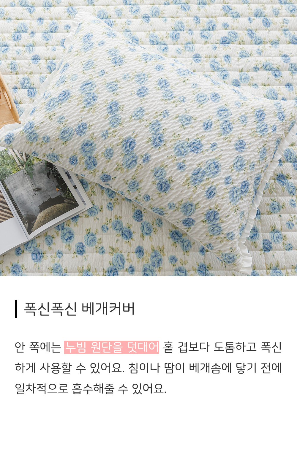 이불 > 장미 햄프 시어서커 여름 이불 2컬러 2사이즈 | 오늘의집 쇼핑 장미 햄프 시어서커 여름 이불 2컬러 2사이즈